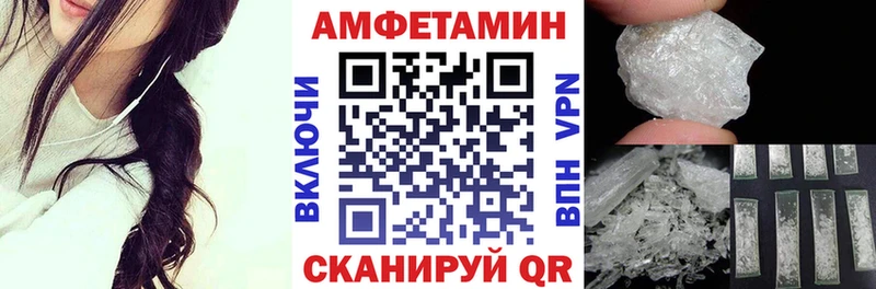 Amphetamine Розовый Усолье