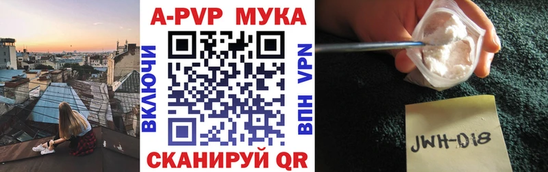 A-PVP Соль Усолье