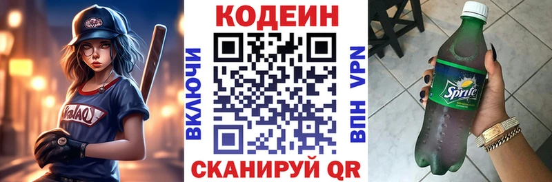 mega онион  Усолье  Кодеин Purple Drank 