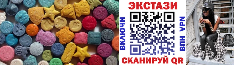 ЭКСТАЗИ круглые  mega как зайти  Усолье 