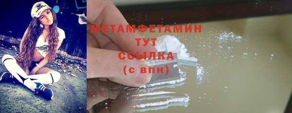 мяу мяу кристалл Новозыбков